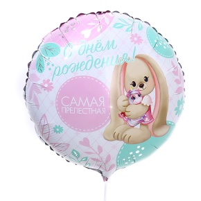 Шар «Самая прелестная» в Черноголовке