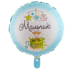 Шар "Мальчик" в Черноголовке