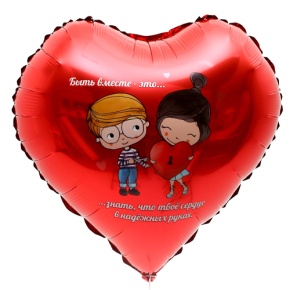 Шар сердце «Любовь это» в Черноголовке