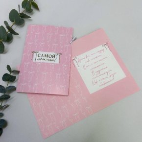 Открытка-Самой нежной в Черноголовке