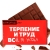 Шоколад молочный «Терпение и труд, я устал», 27 г в Черноголовке Шоколад молочный «Терпение и труд, я устал», 27 г в Черноголовке