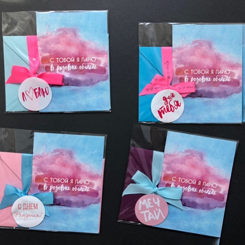 Открытка набор №22 "С тобой я парю в розовых облаках" в Черноголовке